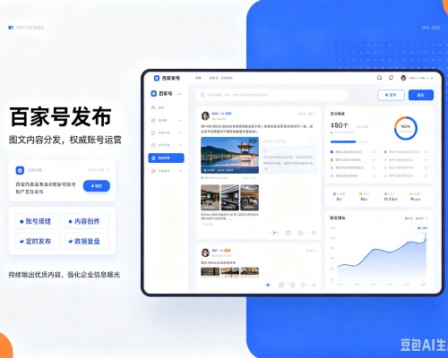 新丰百家号信息发布代运营