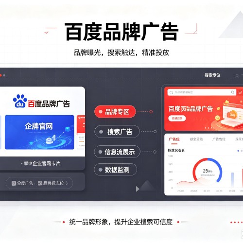 新丰百度品牌广告