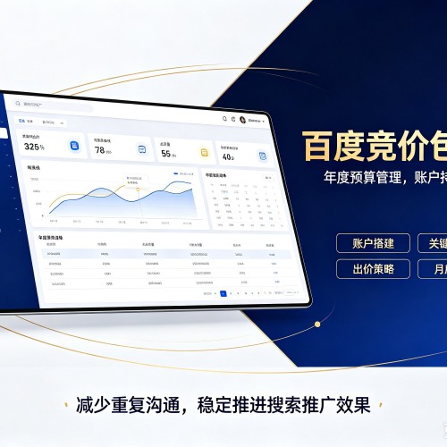 新丰百度竞价包年